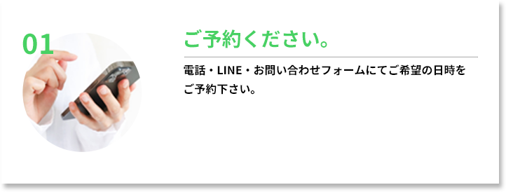 ご予約ください。