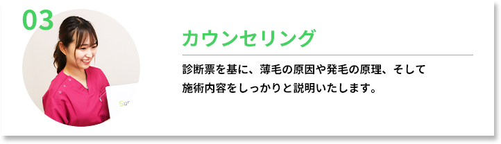 カウンセリング