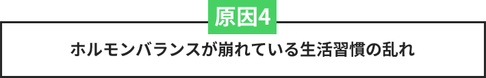原因4とその説明