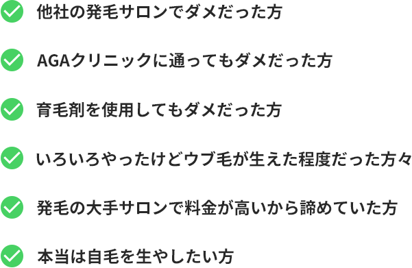 それぞれの選ばれている人の特徴